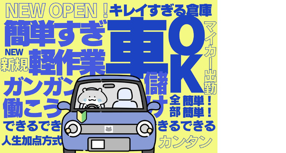 株式会社ワールドスタッフィング(東海大府)/51626_56894-02の求人情報ページへ