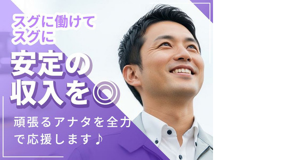 株式会社イープラネット_野洲エリア/01327の求人情報ページへ