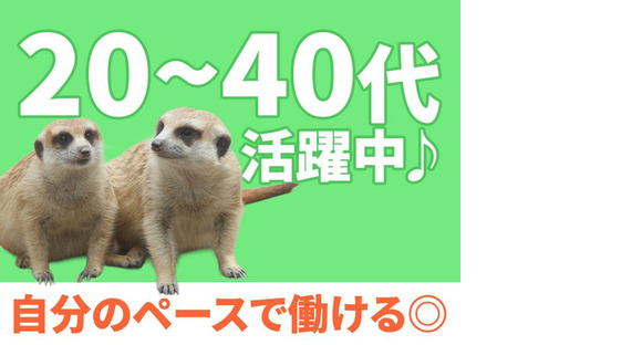 株式会社イープラネット_栗東エリア/01256の求人情報ページへ