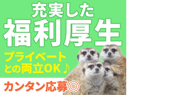 株式会社イープラネット_南吹田エリア/01371の求人情報ページへ