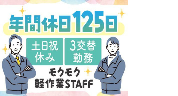株式会社トーコー南大阪支店(001)/MOTR3577001U50の求人情報ページへ