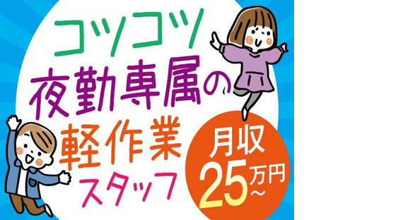 株式会社トーコー南大阪支店(002)/MOTR3577001U50の求人情報ページへ