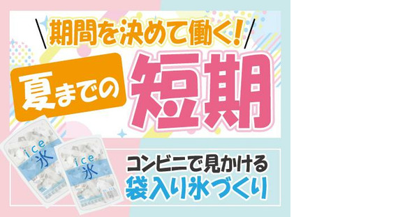 株式会社トーコー南大阪支店(001)/MOKT7367001の求人情報ページへ