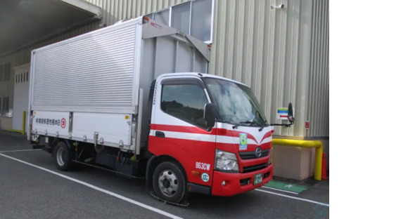 日本梱包運輸倉庫株式会社　中四国事業部 広島営業所の求人情報ページへ