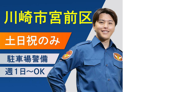 テイケイ株式会社 川崎中央支社 大和(神奈川)・中央林間・南林間(5)エリアの求人情報ページへ