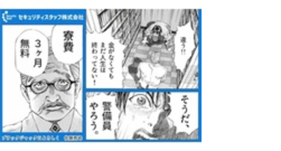 株式会社第二章(転職相談事業部)の求人情報ページへ