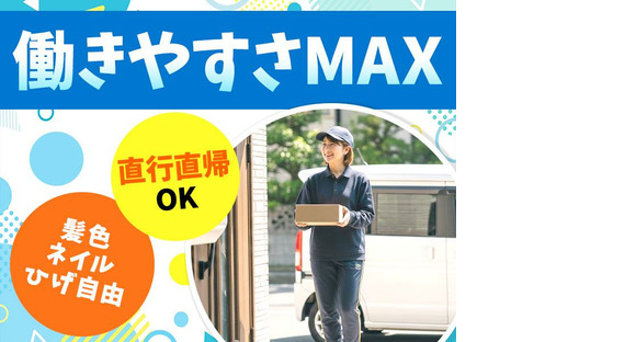 株式会社A-crewの求人情報ページへ