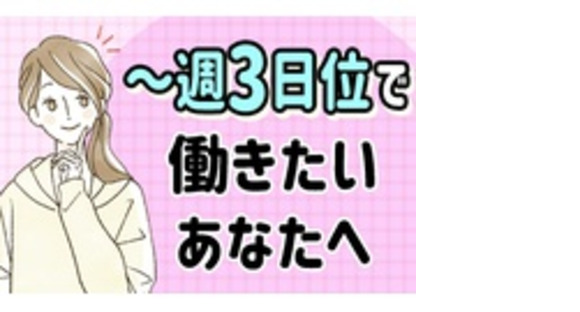 株式会社富士商工の求人情報ページへ