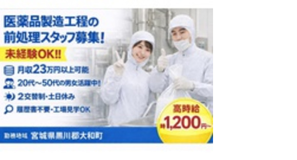 株式会社BeArcの求人情報ページへ
