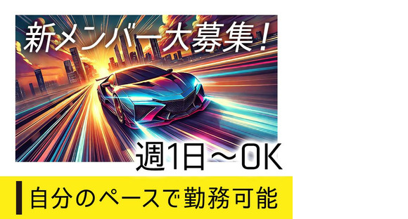東警株式会社刈谷営業所三河知立エリア/TKI202512の求人情報ページへ