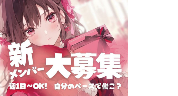 東警株式会社 名古屋営業所 小田井エリア/TKK202512の求人情報ページへ