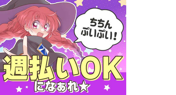 東警株式会社 名古屋営業所 栄生エリア/TKI202512の求人情報ページへ