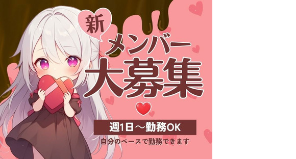 東警株式会社黒川営業所 上飯田エリア/TKK202512の求人情報ページへ