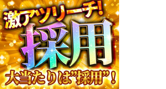 東警株式会社瑞穂営業所 稲永エリア/TKK202512の求人情報ページへ