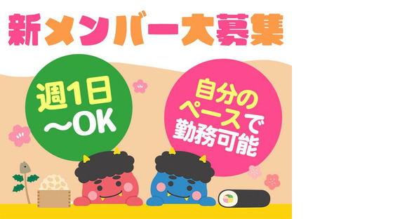 東警株式会社瑞穂営業所 植田(名古屋市営)エリア/TKI202512の求人情報ページへ