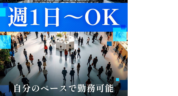 東警株式会社瑞穂営業所 池下エリア/TKI202512の求人情報ページへ