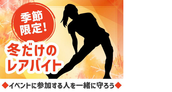 東警株式会社鵜沼営業所 味岡エリア/TKI202512の求人情報ページへ