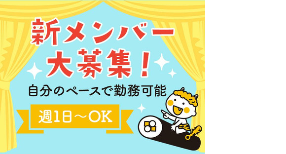 東警株式会社半田営業所 東成岩エリア/TKI202512の求人情報ページへ