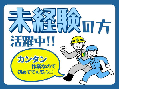 三陽工業株式会社 豊田営業所②_23/正豊の求人情報ページへ