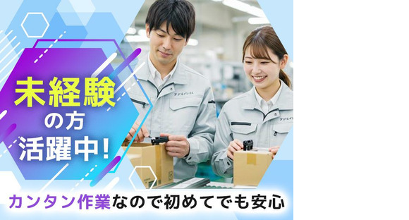 三陽工業株式会社 豊田営業所③_56/正豊の求人情報ページへ