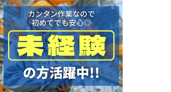 三陽工業株式会社 豊田営業所①_61/正豊の求人情報ページへ