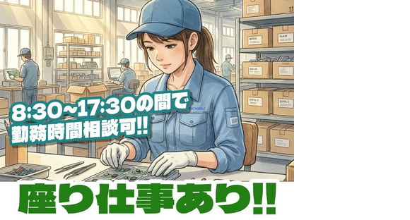 UTエイム株式会社《Aauj1C》の求人情報ページへ