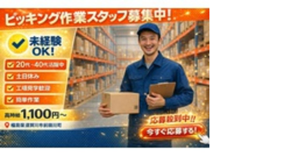 株式会社BeArcの求人情報ページへ