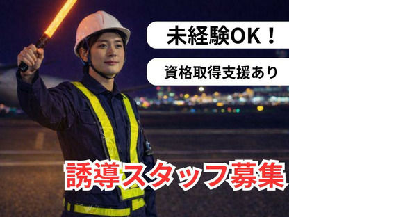 縁エキスパート株式会社　常滑エリア/2503-03の求人情報ページへ