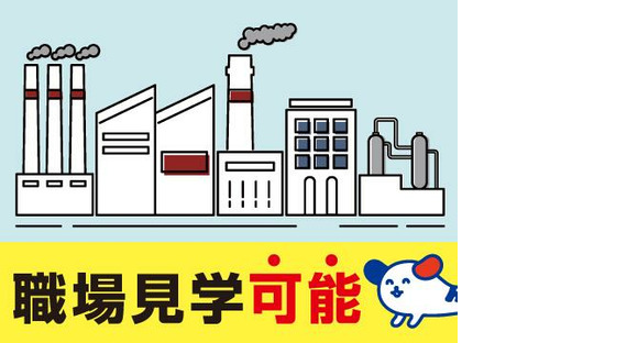 光市/ステンレス製品の検査スタッフ/ホットスタッフ周南/250731860072の求人情報ページへ