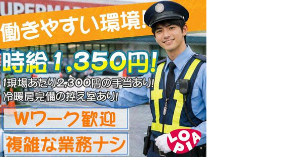 スーパーバリュー 杉並高井戸店_001の求人情報ページへ