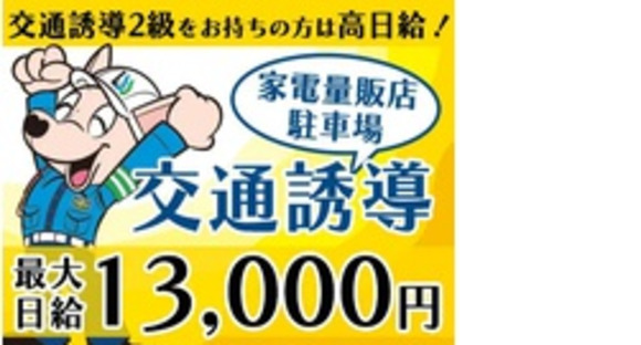 株式会社第二章(転職相談事業部)の求人情報ページへ