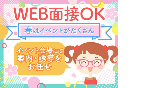 シンテイ警備株式会社 吉祥寺支社 東高円寺・西永福・高井戸(イベント)エリア/A3203200118の求人情報ページへ