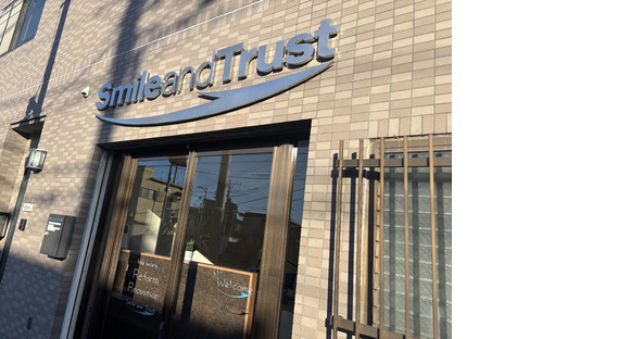 株式会社 スマイルアンドトラストの求人情報ページへ