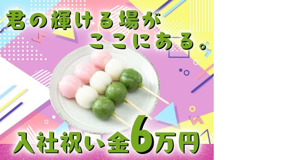 新_株式会社ゼンコ―サービス柏支社_プライベート充実_高柳エリアの求人情報ページへ