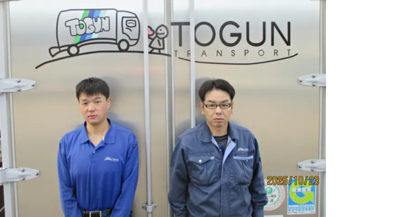 東群運送株式会社 伊勢崎物流センターの求人情報ページへ