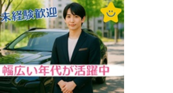 株式会社トライの求人情報ページへ