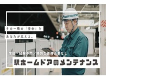 株式会社グリーンテックの求人情報ページへ