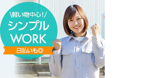 株式会社ピュアスタッフジャパン/坂出_検品nk_1030の求人情報ページへ