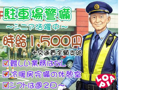 スーパーバリュー 府中新町店の求人情報ページへ