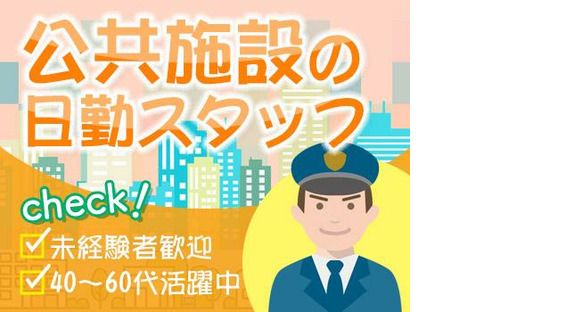 株式会社サイオー 戸田支店（s135）（014cc）_014の求人情報ページへ
