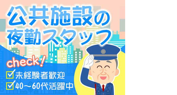 株式会社サイオー 戸田支店（s168）（014cc）_029の求人情報ページへ