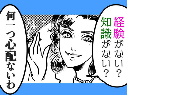 シンテイ警備株式会社 池袋支社 下落合(9)エリア/A3203200108の求人情報ページへ