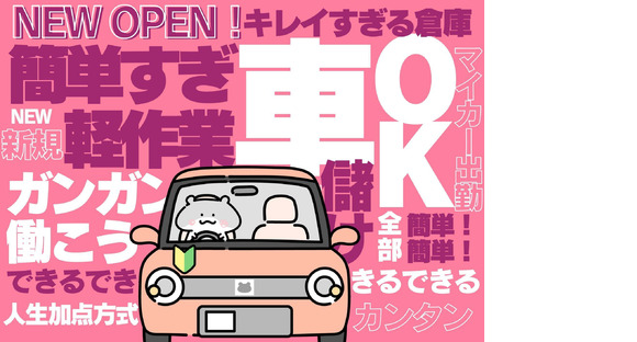 株式会社ワールドスタッフィング(東海大府)/51626_56894-01の求人情報ページへ