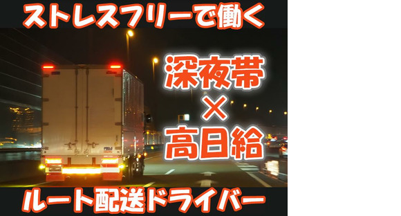 株式会社トランスポーター【大型ドライバー】の求人情報ページへ