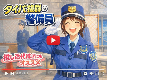 東洋ワークセキュリティ株式会社 北上営業所 交通誘導警備 江釣子エリア[304]の求人情報ページへ