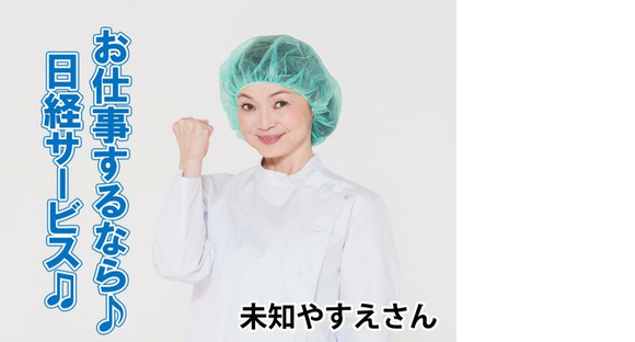 株式会社日経サービス 神戸大学医学部附属病院/MD422の求人情報ページへ