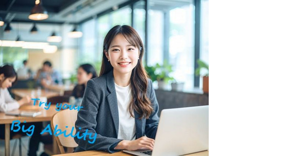 株式会社ビッグアビリティ/H3-60109-BAの求人情報ページへ