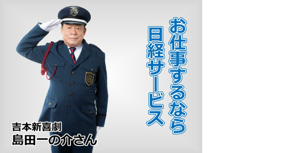 株式会社日経サービス テクスピア大阪/SE520の求人情報ページへ