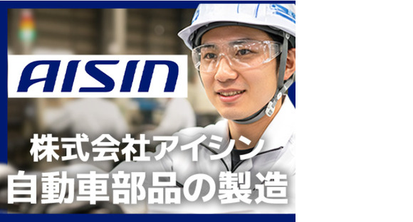 株式会社アドバンティア(A435-31) 田原工場の求人情報ページへ