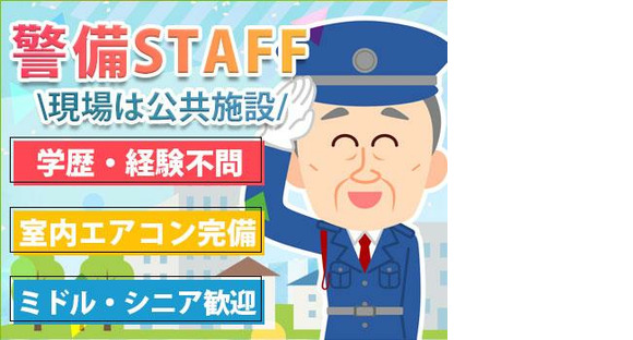 株式会社サイオー 戸田支店（s071）（014cc）_008の求人情報ページへ